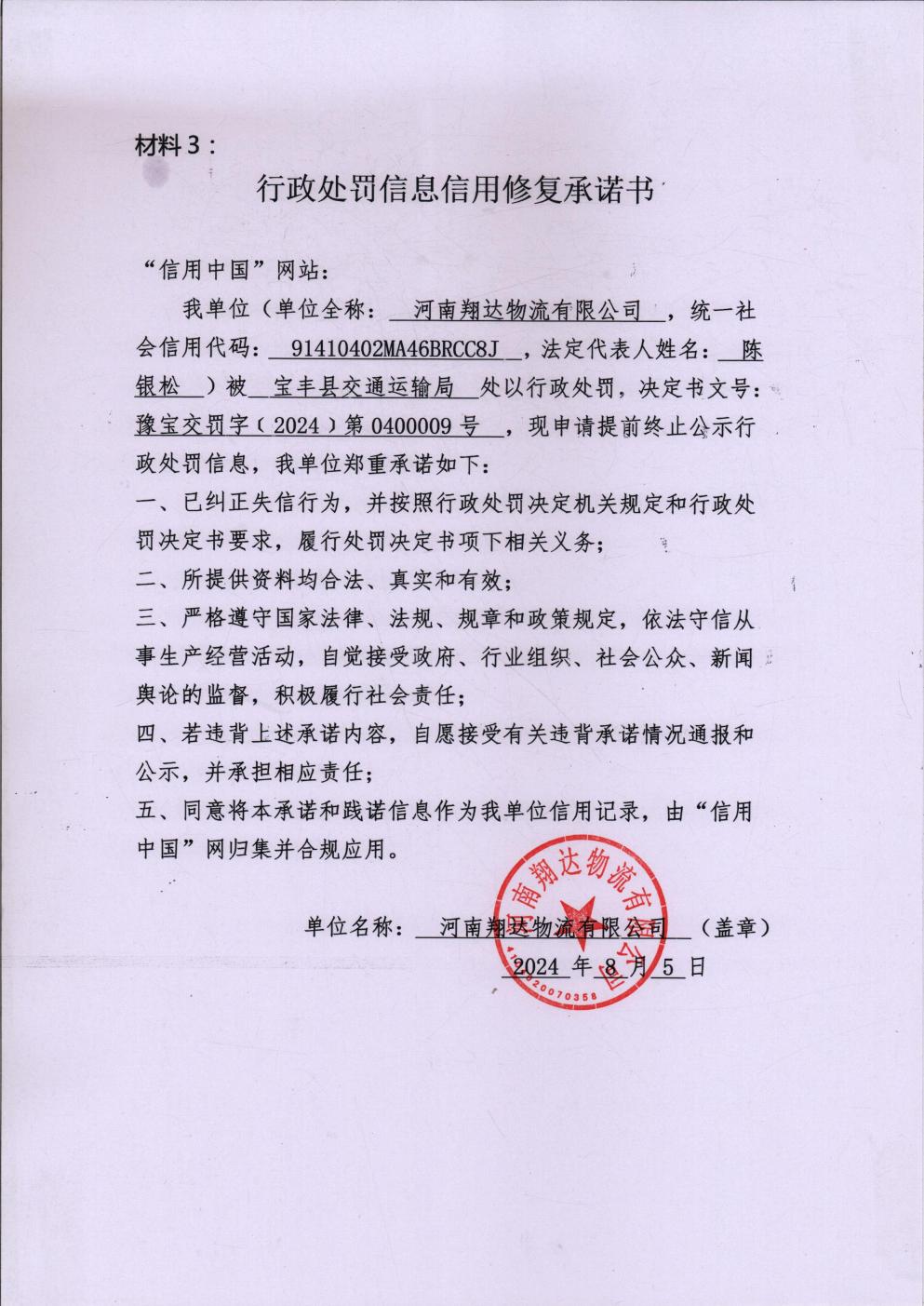 翔达.jpg