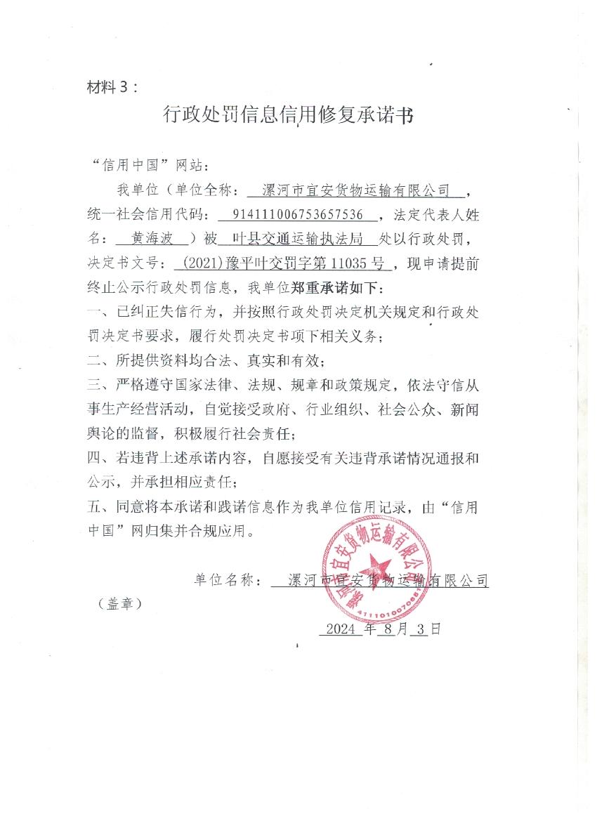宜安11035.jpg