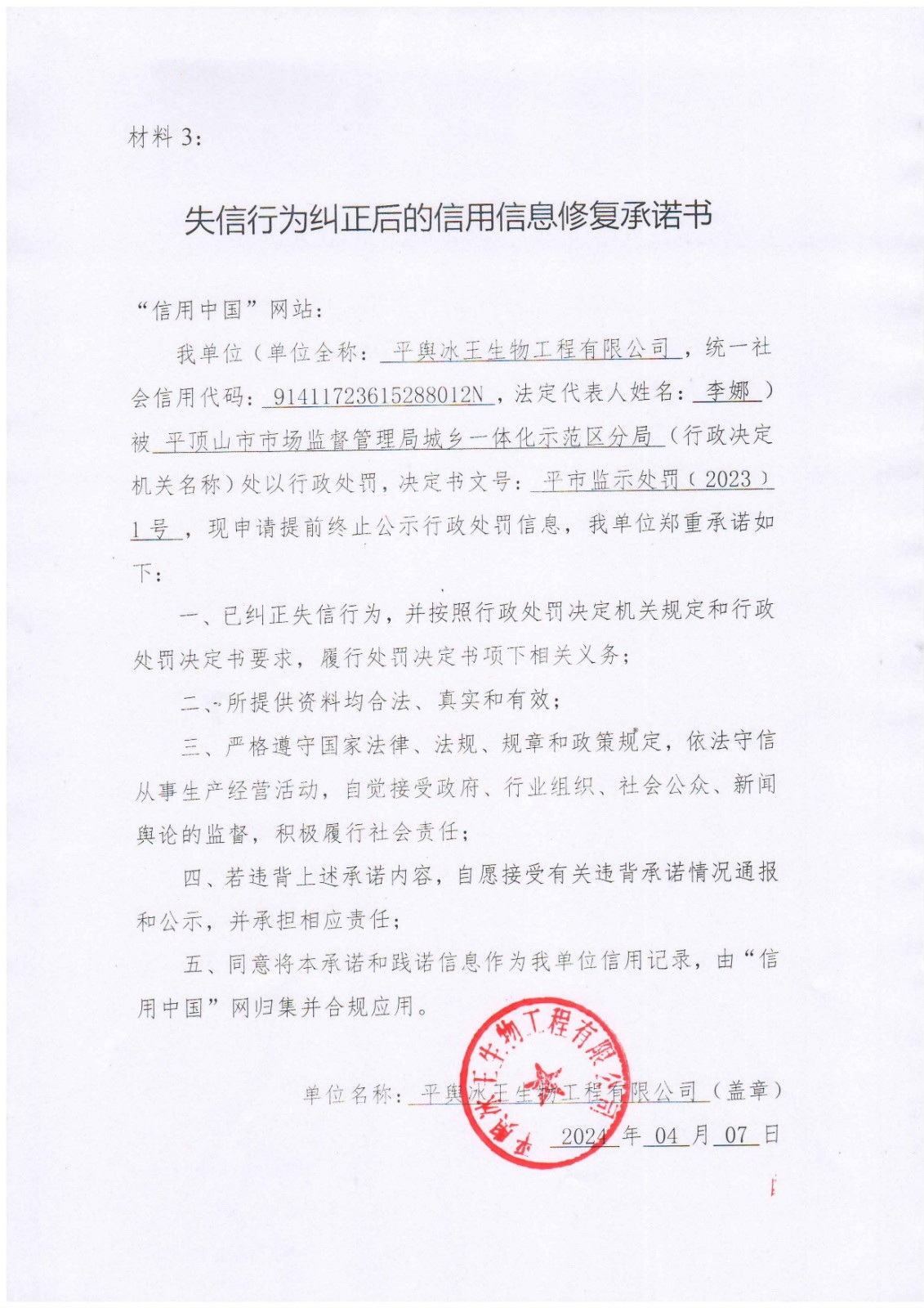 冰王.jpg