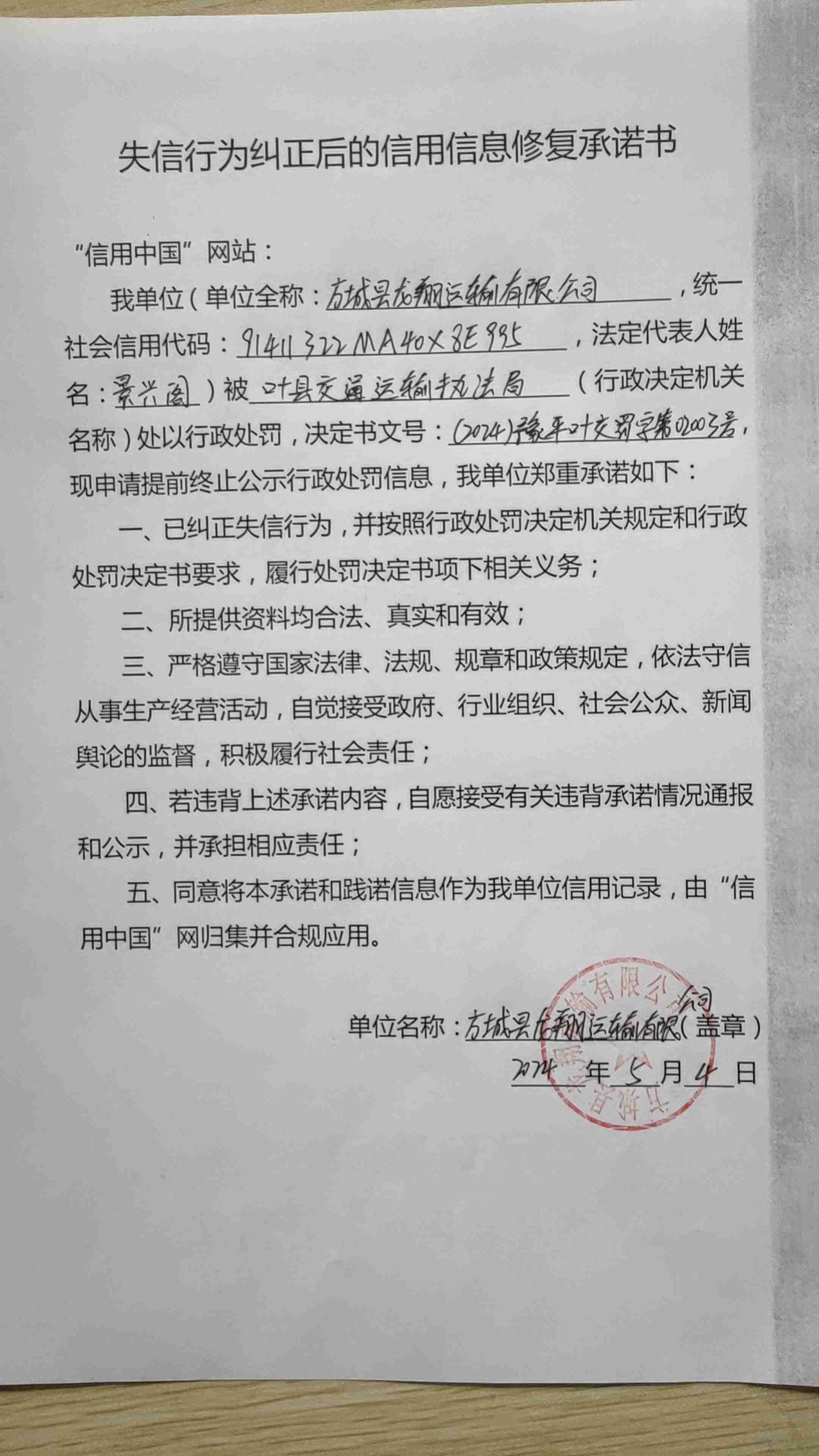 龙翔.jpg