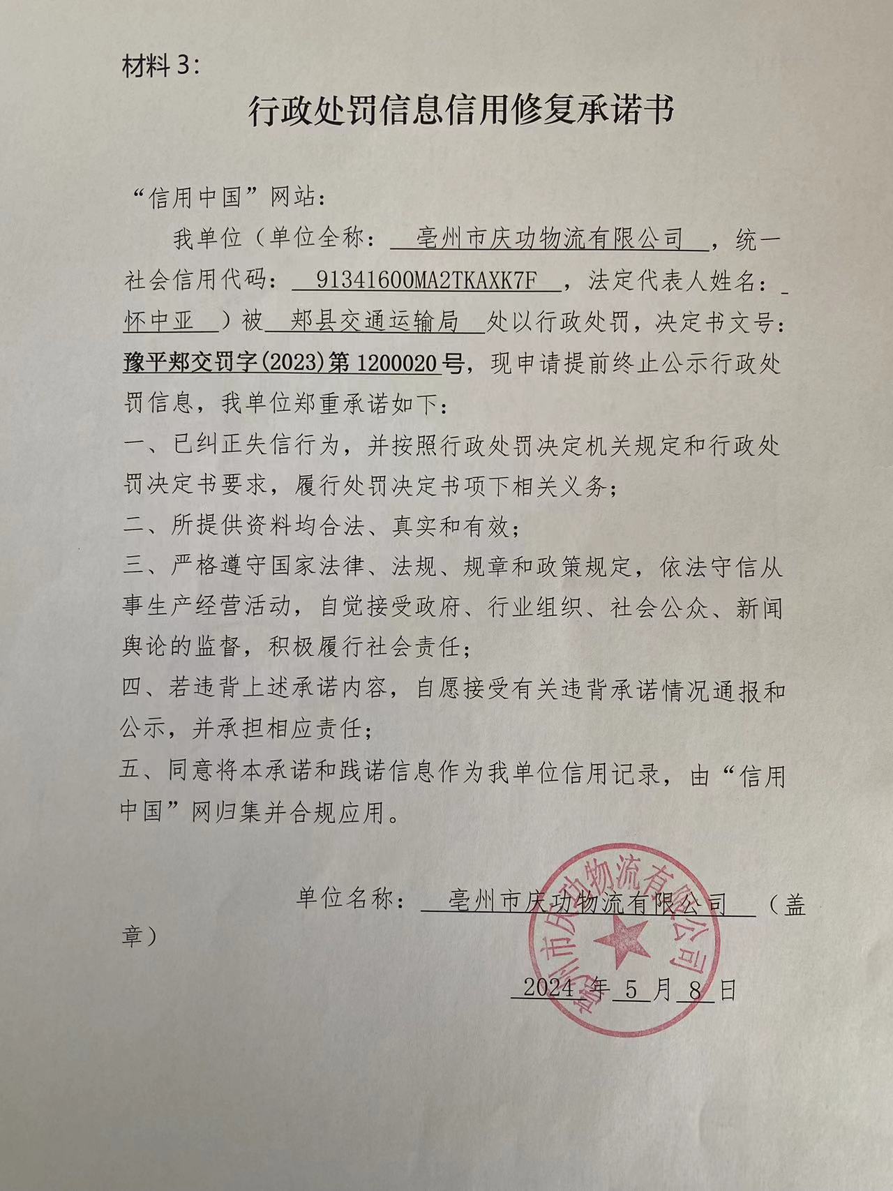 庆功.jpg