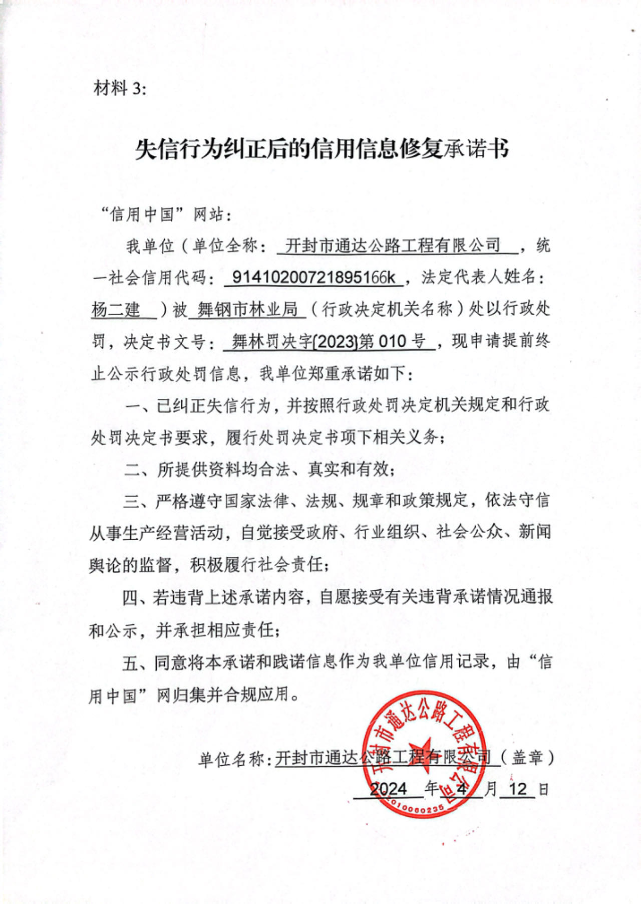 通达.jpg