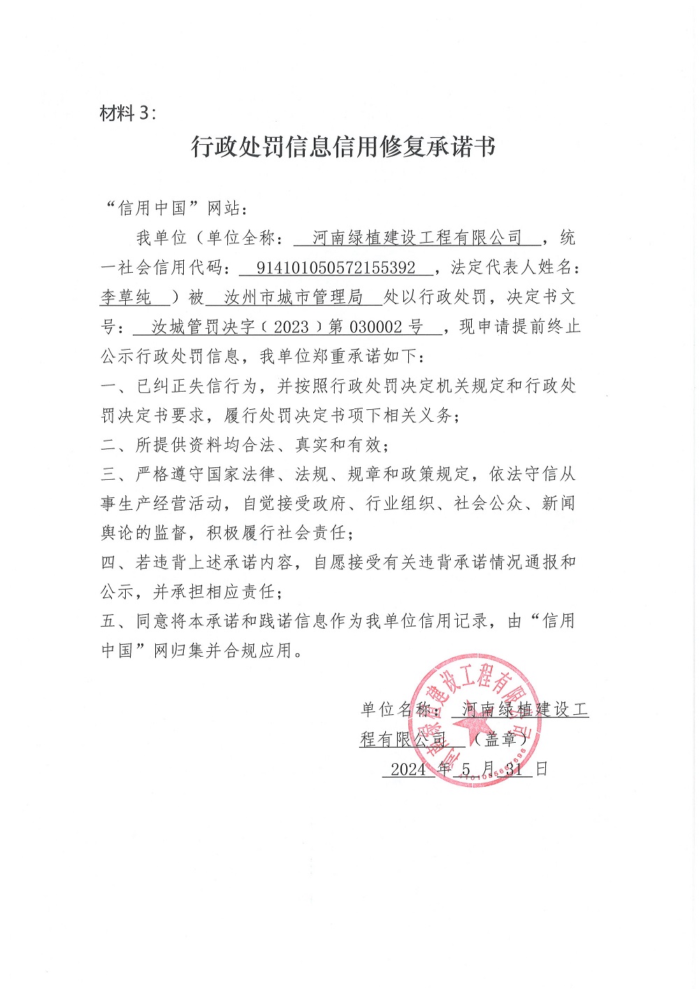 绿植.jpg