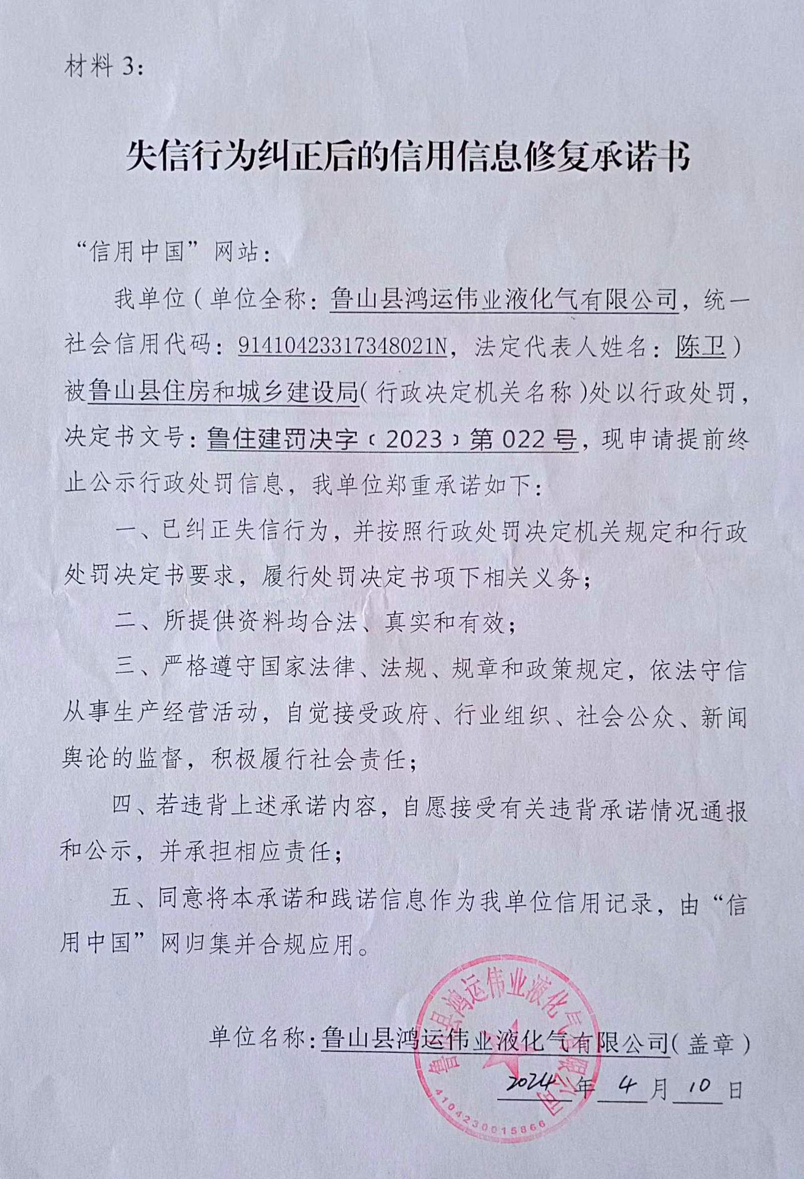 鸿运.jpg