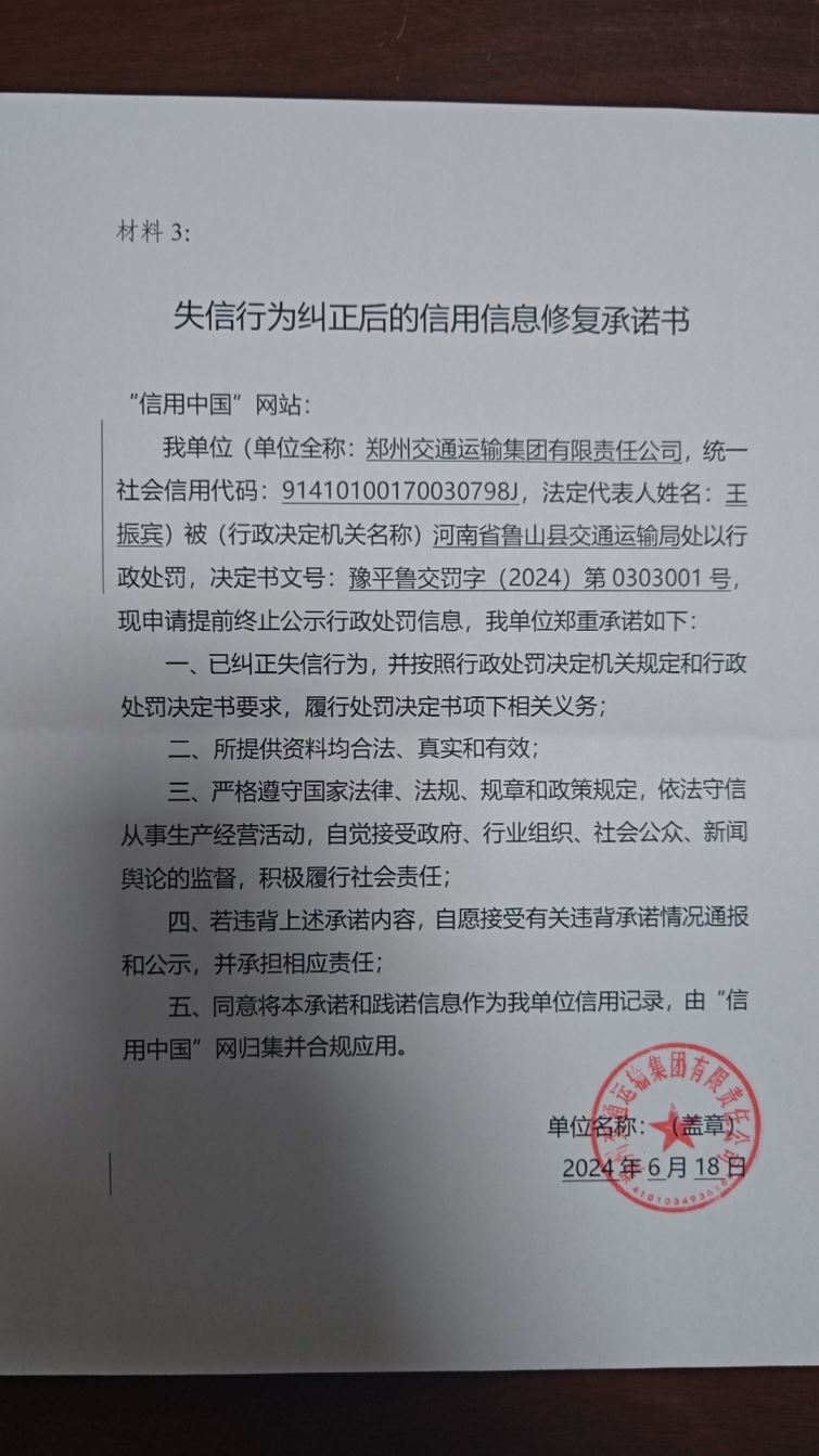 郑交.jpg