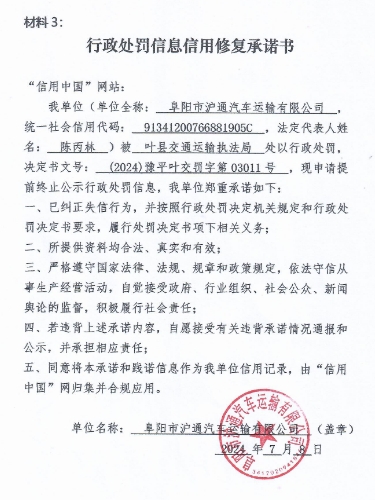 沪通汽车.png