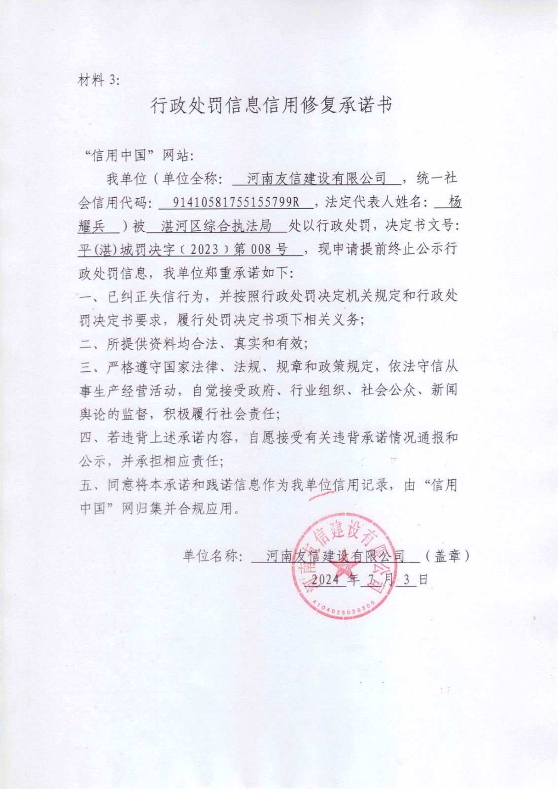 友信建设.jpg
