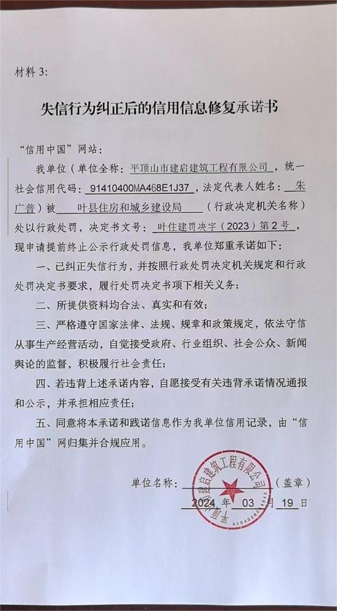 建启.jpg