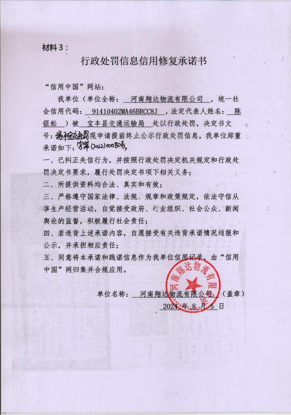 翔达00080.jpg