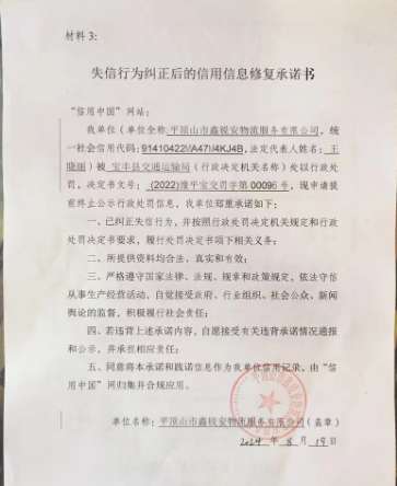 承诺96.png