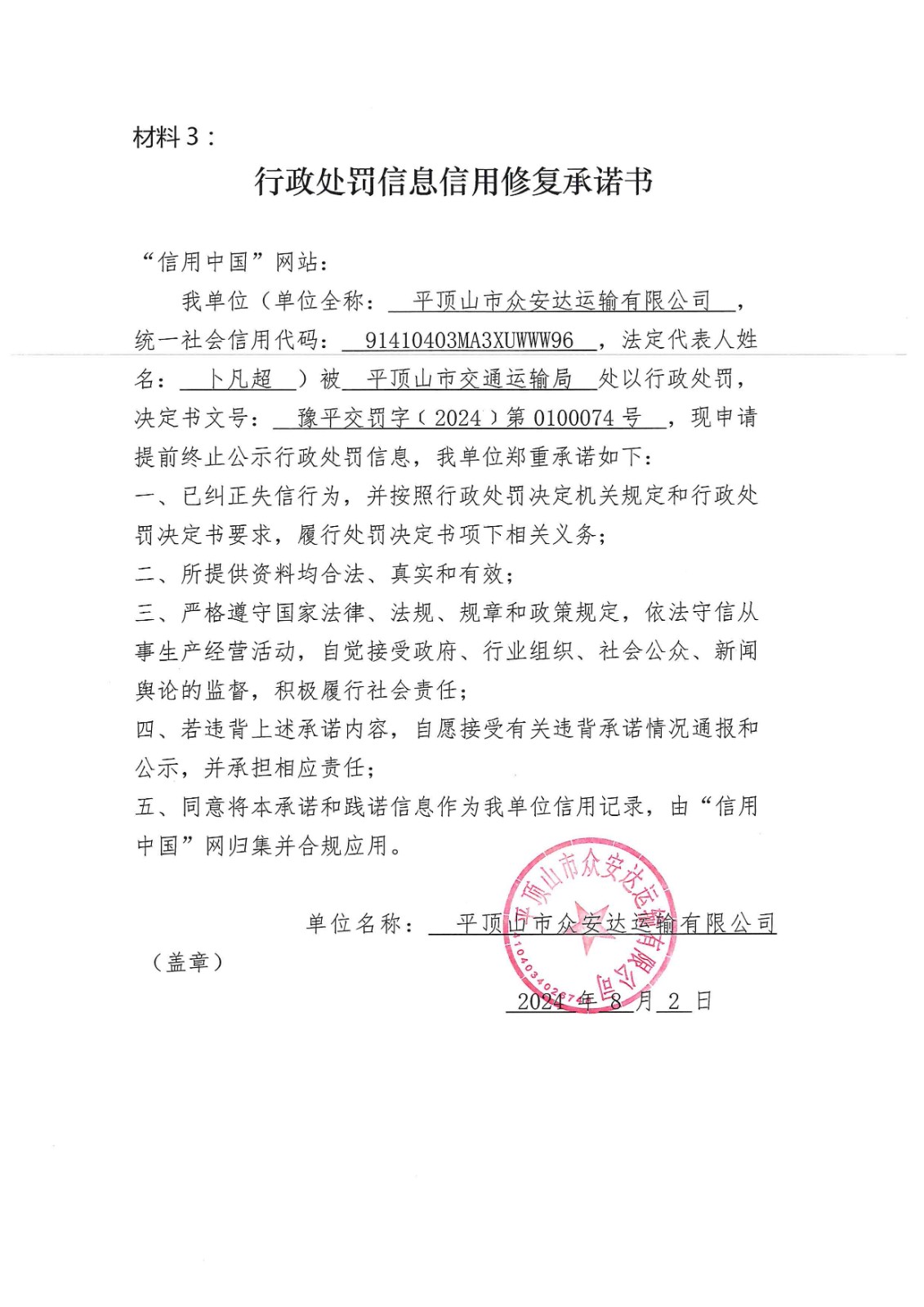 众安达.jpg