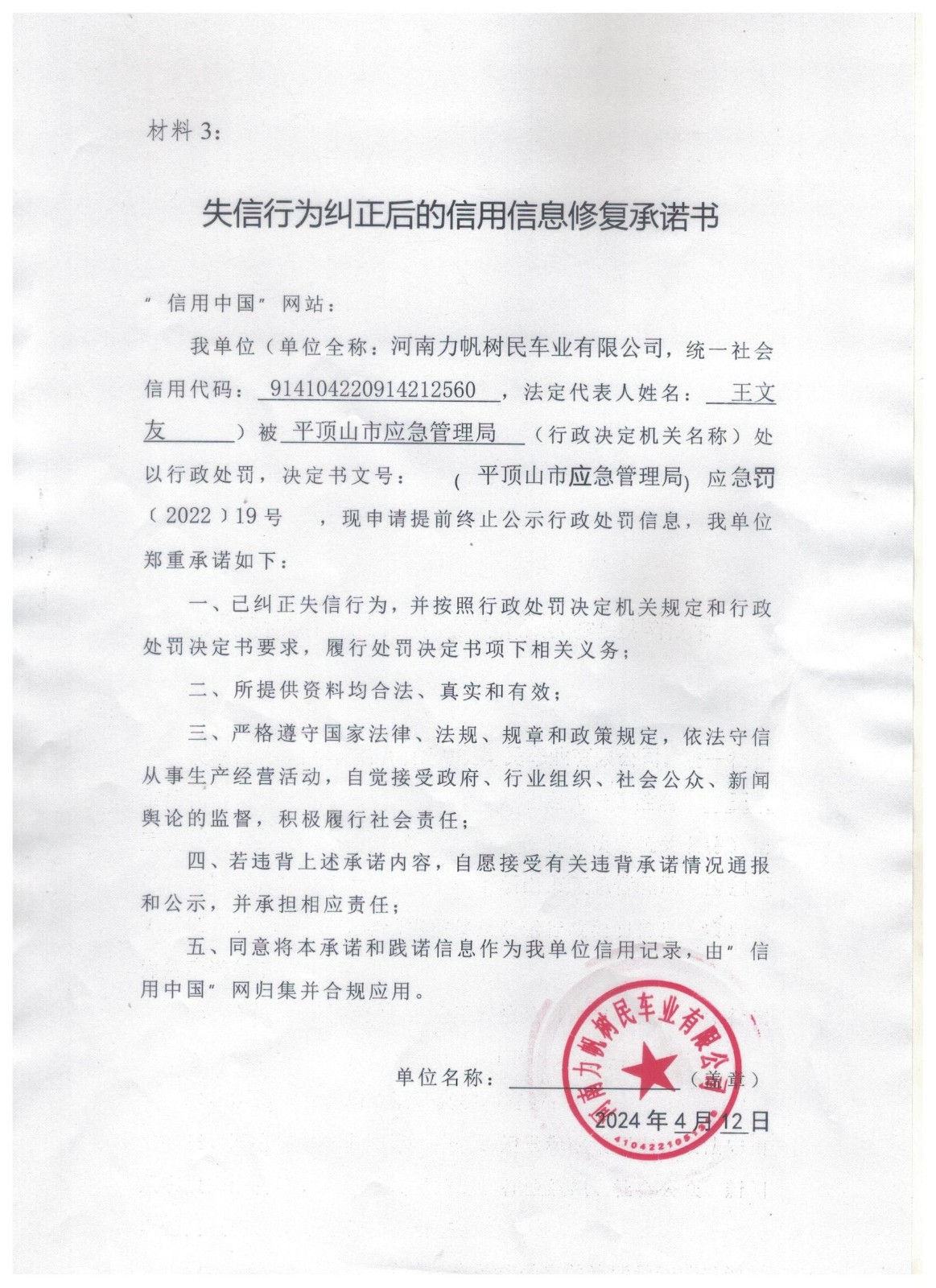 力帆.jpg