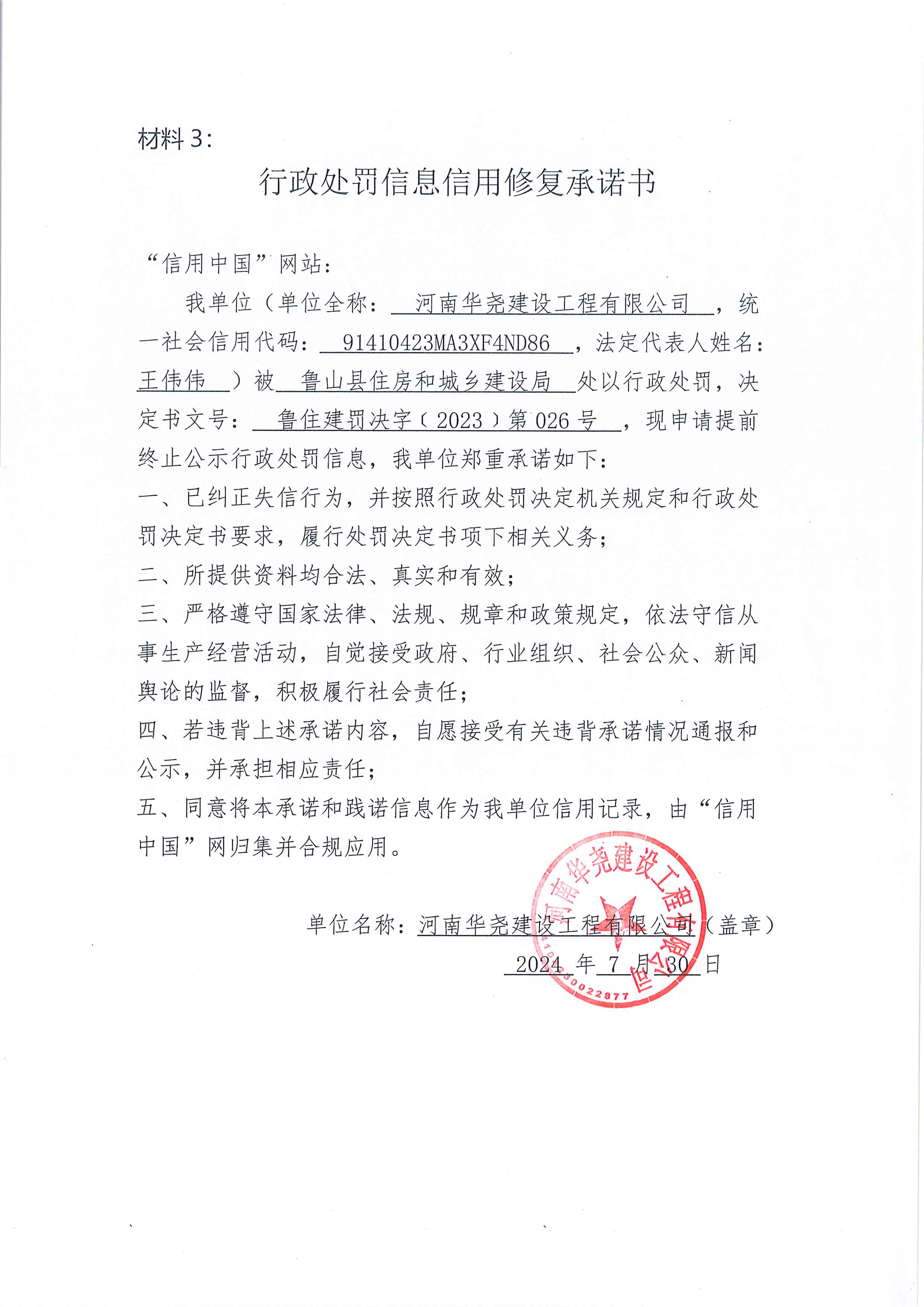 华尧.png