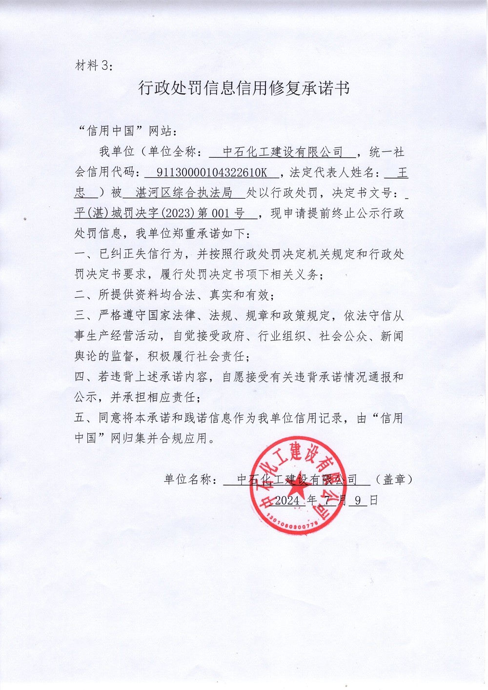 中石化工.jpg