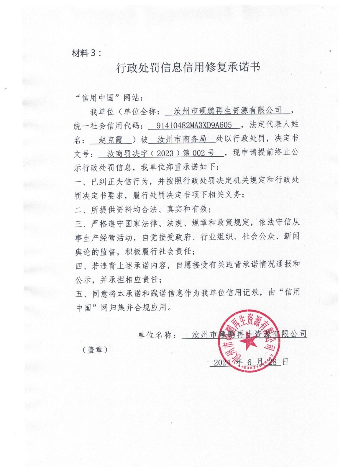 硕鹏.jpg