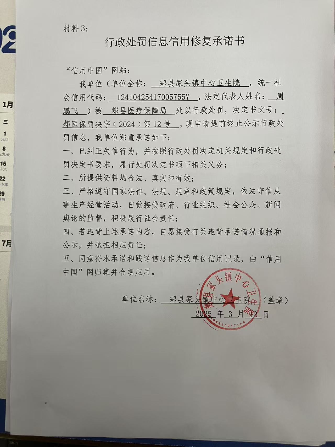 材料3.jpg