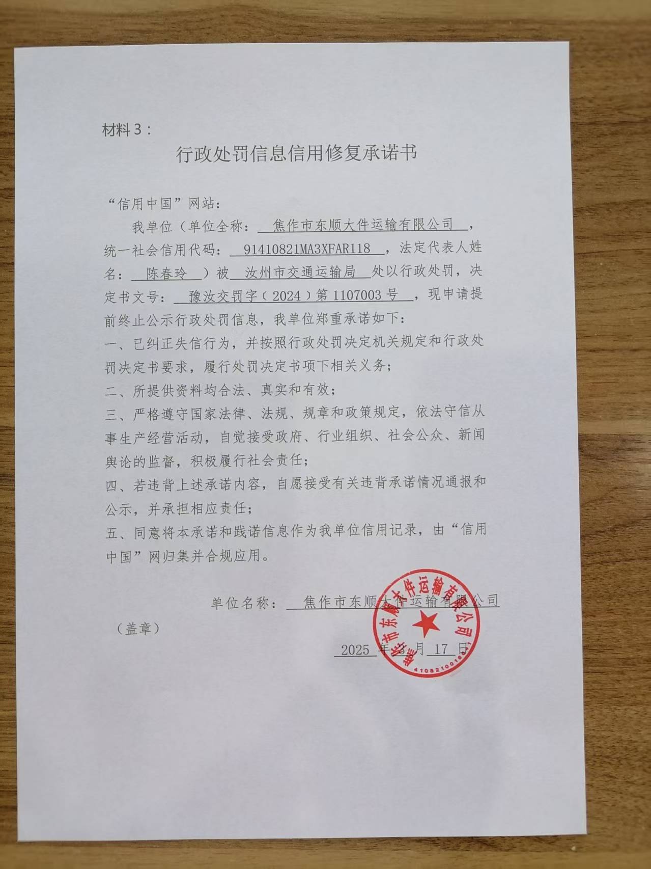 微信图片_20250317095815.jpg
