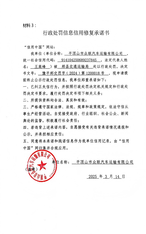 承诺书.jpg