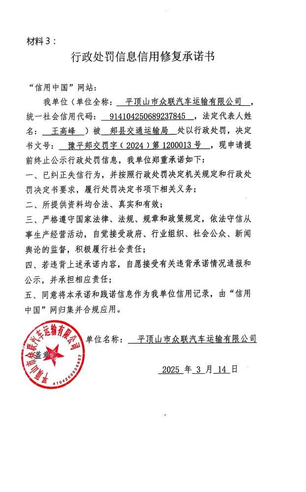 DF2628+承诺书(1).jpg
