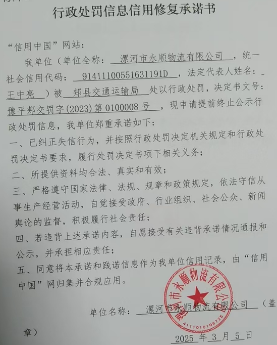 承若书01.png
