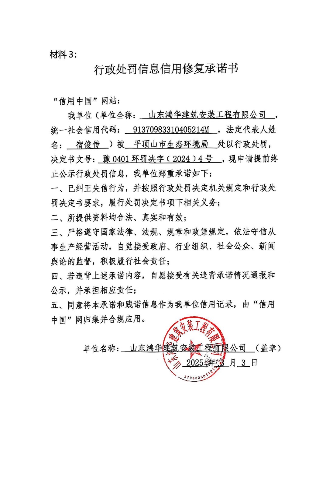 材料3.jpg
