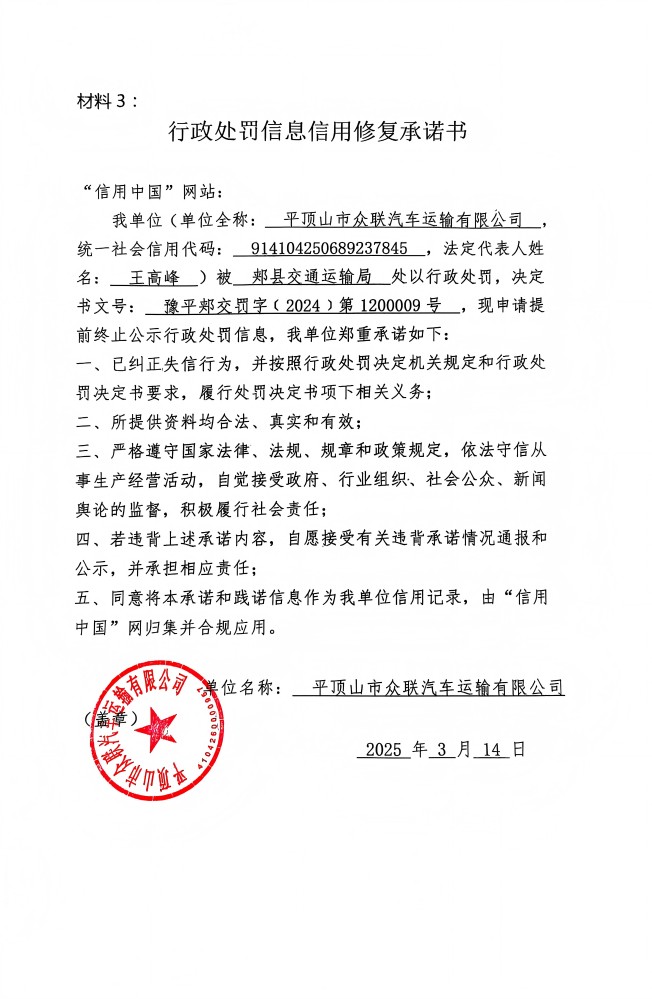 DB8937+承诺书.jpg