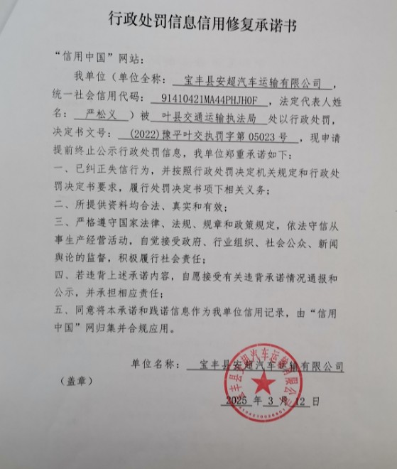 承诺书1.jpg