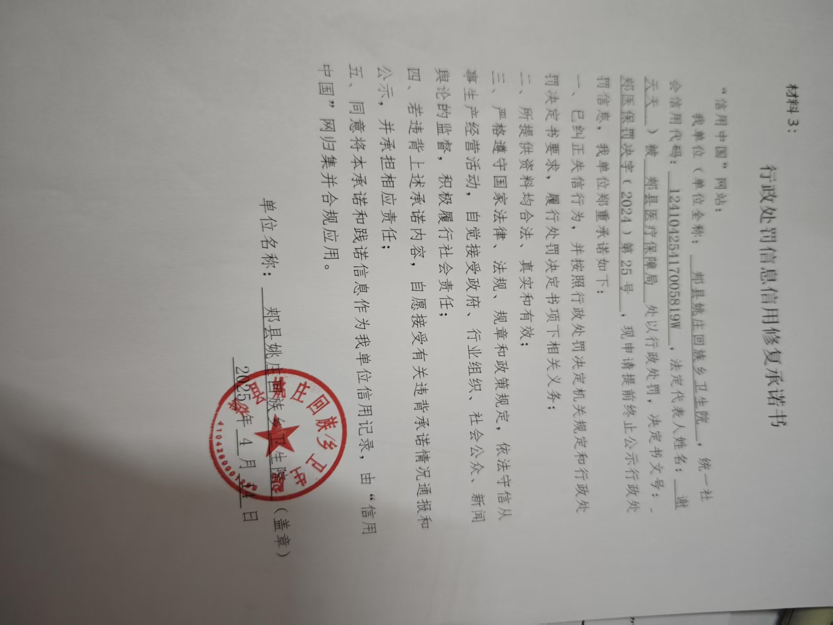 微信图片_20250415095810.jpg
