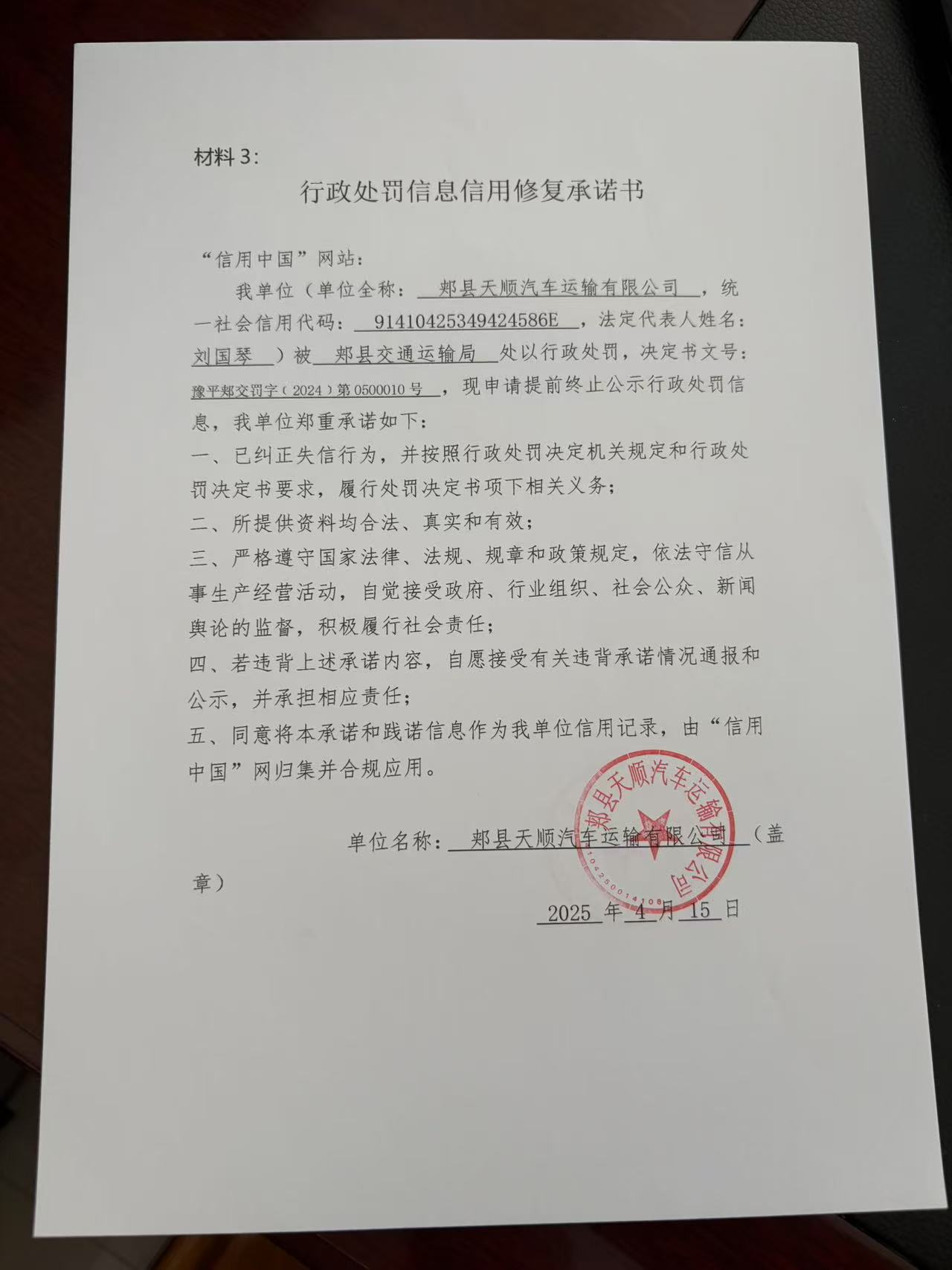 微信图片_20250415165942.jpg
