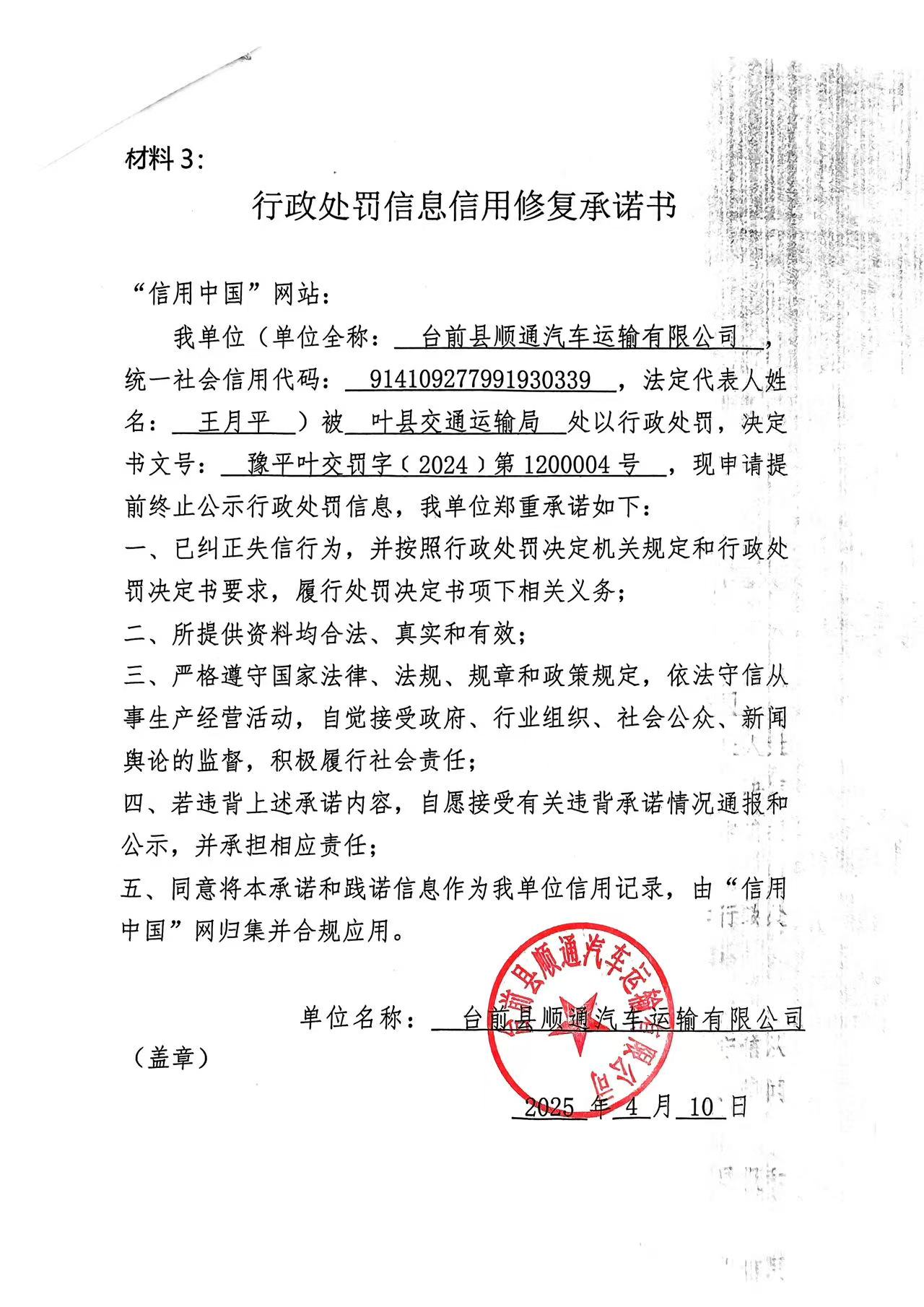 微信图片_20250416102750.jpg