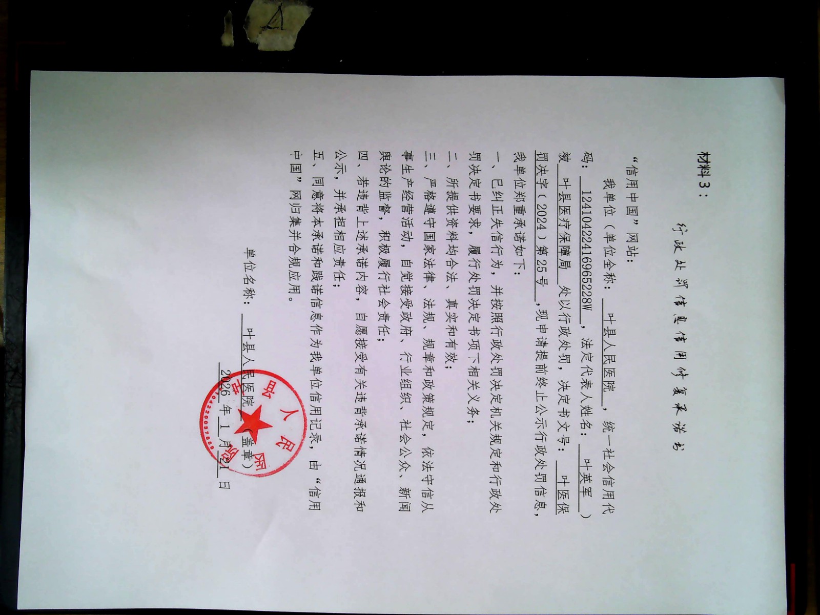 2026-01-22-10-07-57-853283 (1).jpg