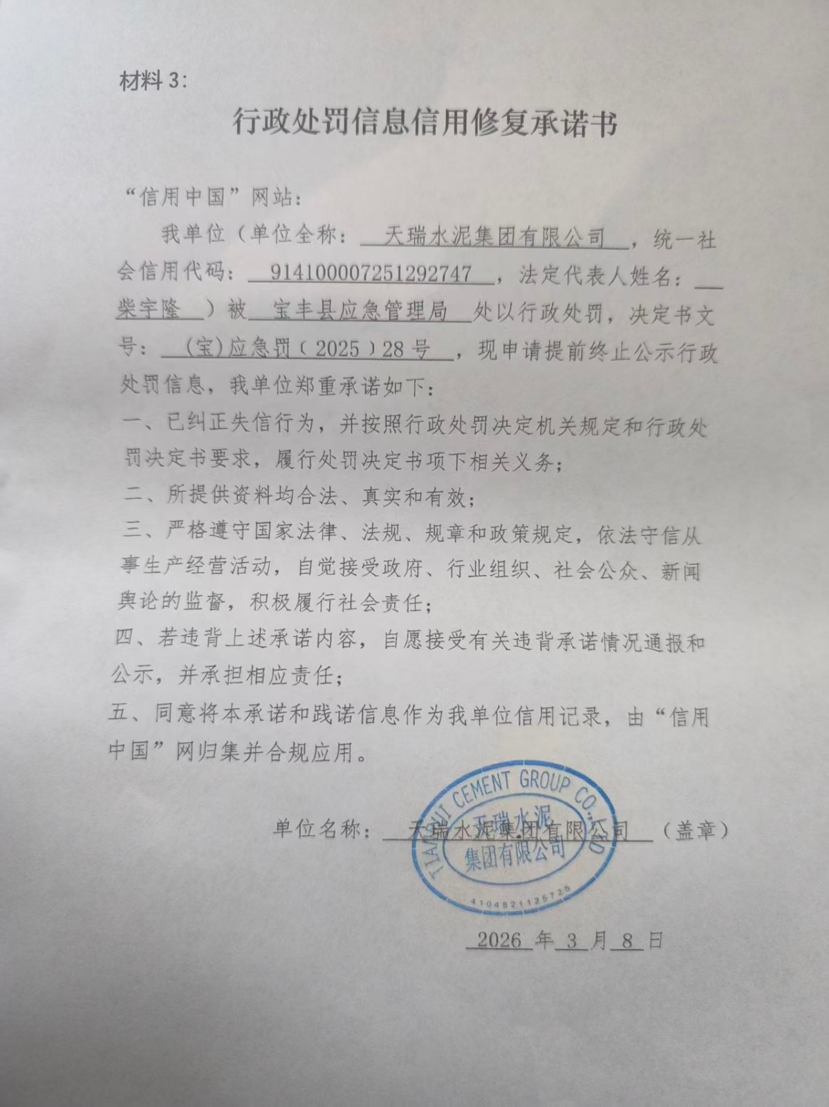 微信图片_20260309095729_104_89.jpg