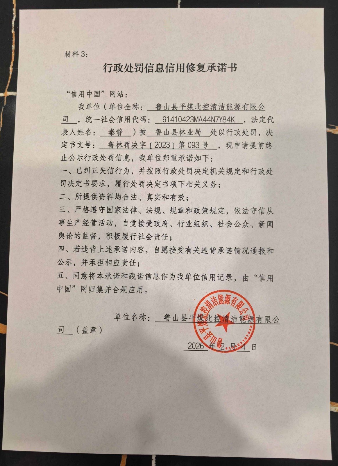 材料3 (1).jpg