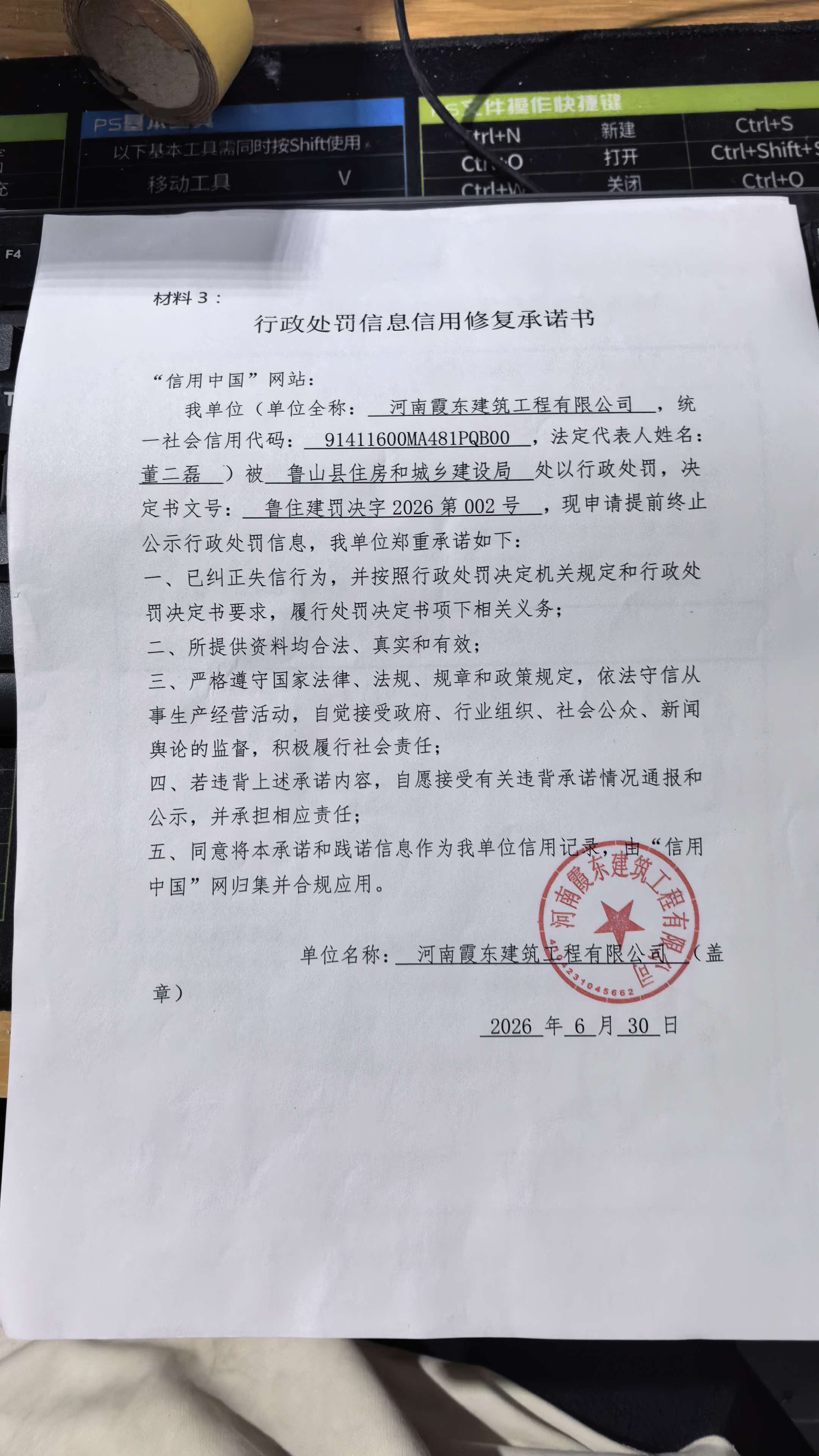 河南霞东建筑工程有限公司.jpg