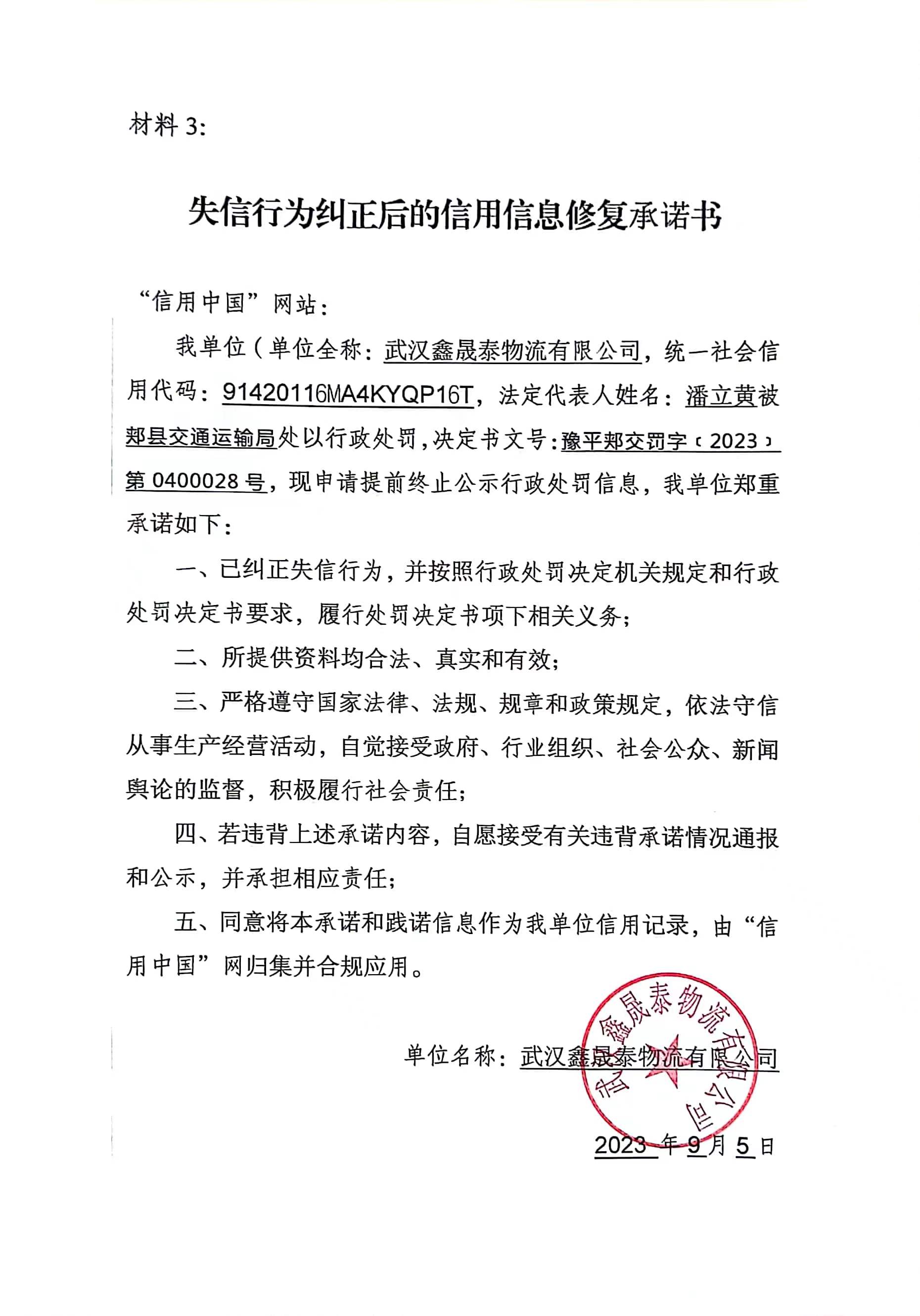 鑫盛泰.jpg