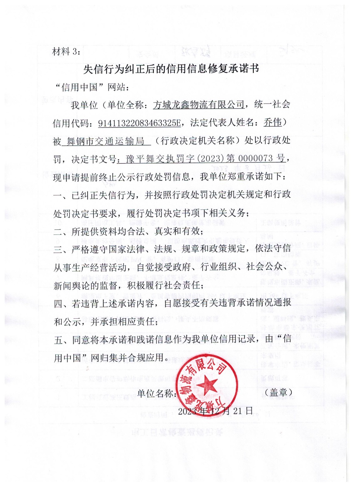 龙鑫.jpg