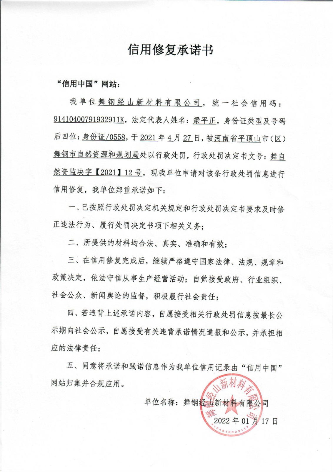 舞钢经山.jpg