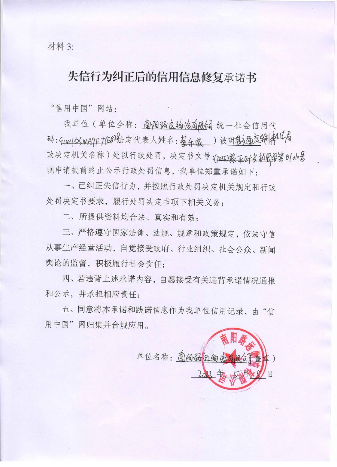 南阳路远.jpg