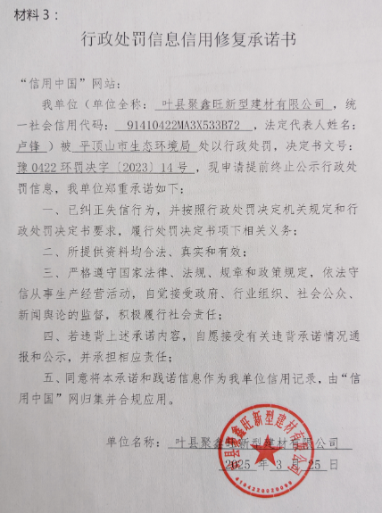 承诺书.png