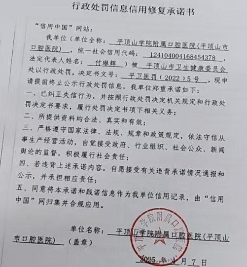 承诺书.jpg