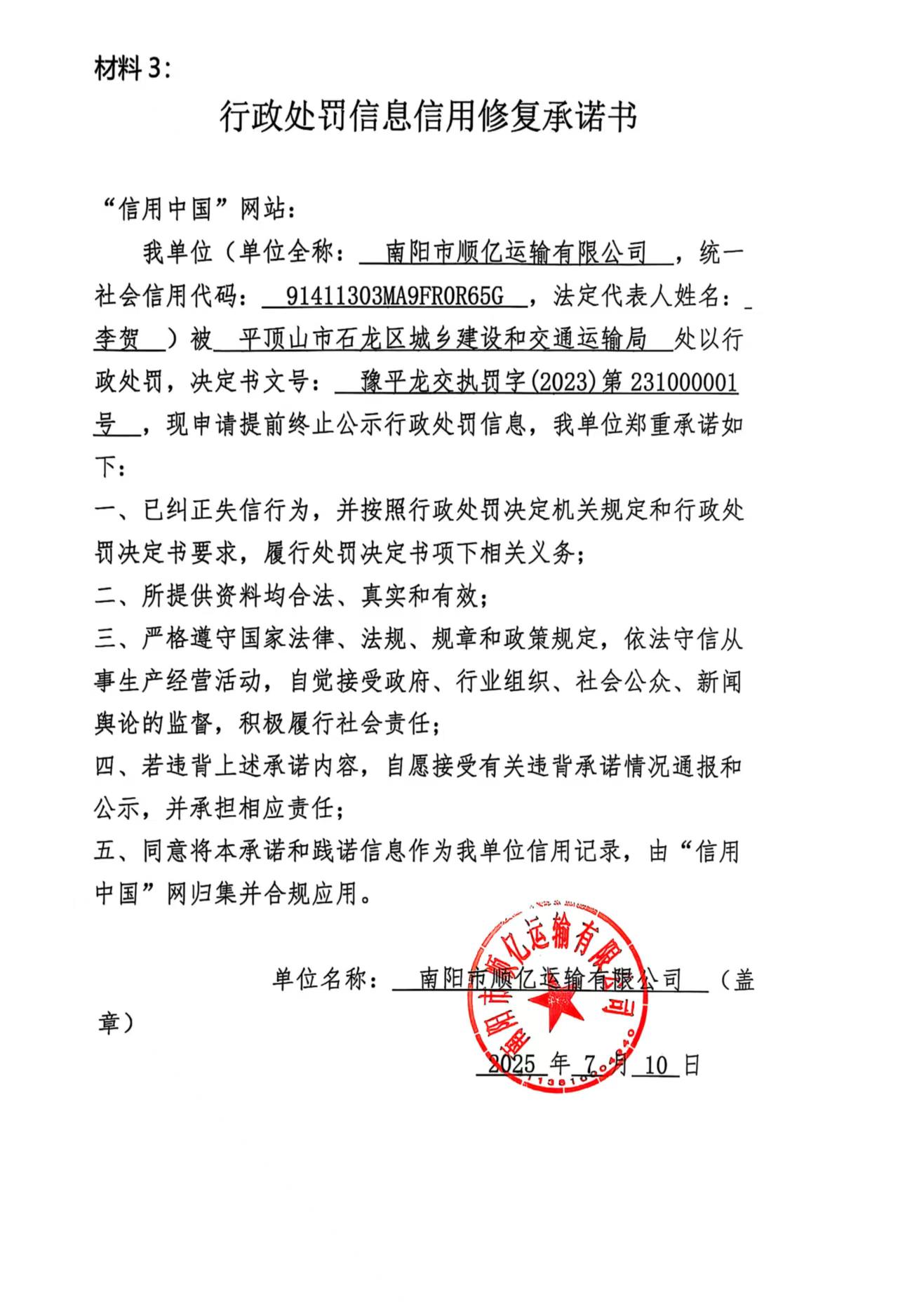 微信图片_20250711134929.jpg