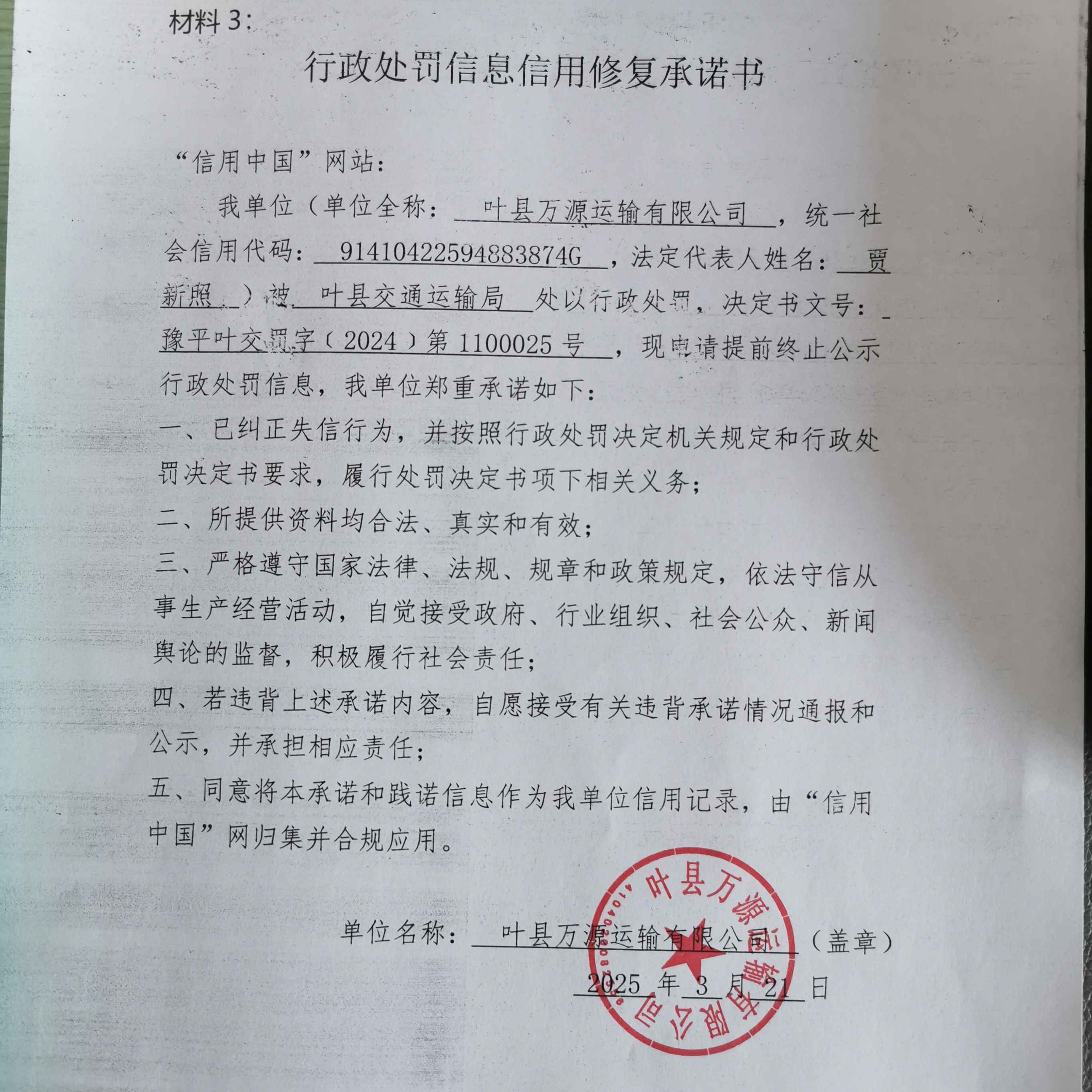 材料3.jpg