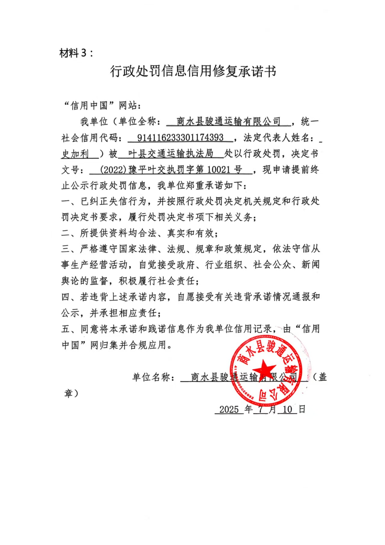 叶县3.jpg