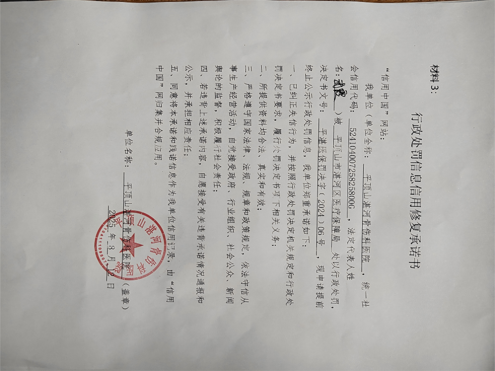 材料3(1)(1).png