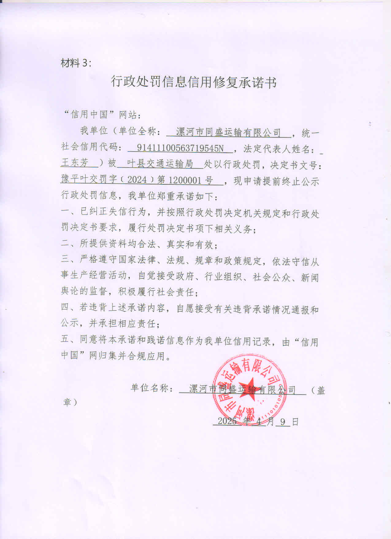 委托书1.jpg