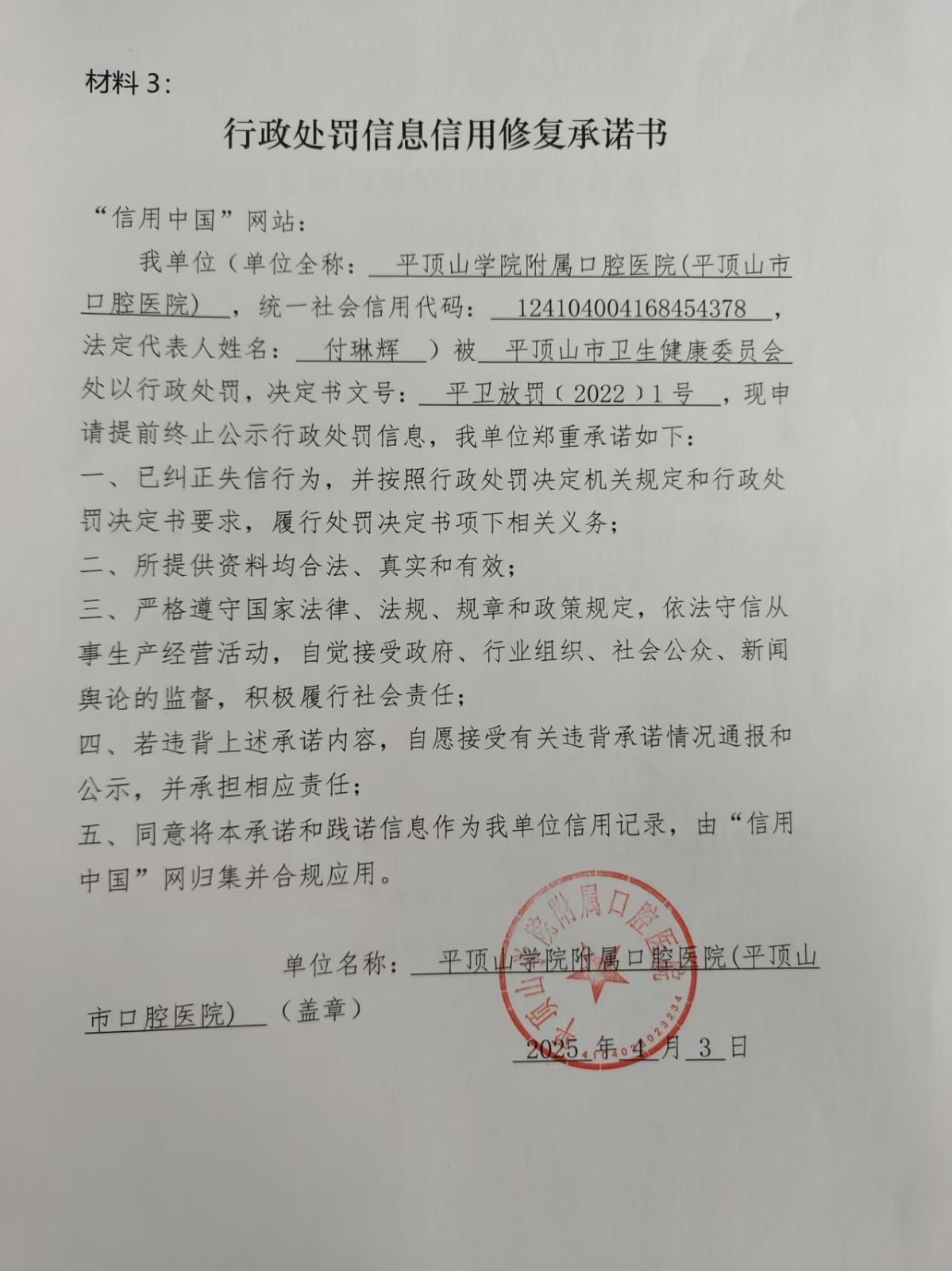 材料3.jpg