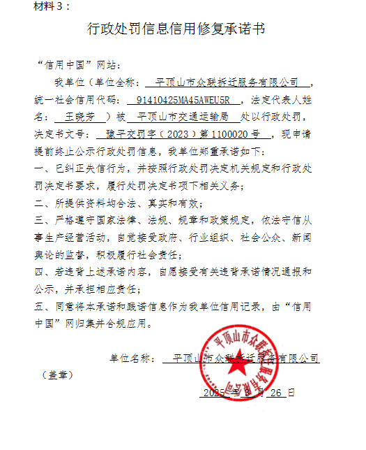 020承诺书.png
