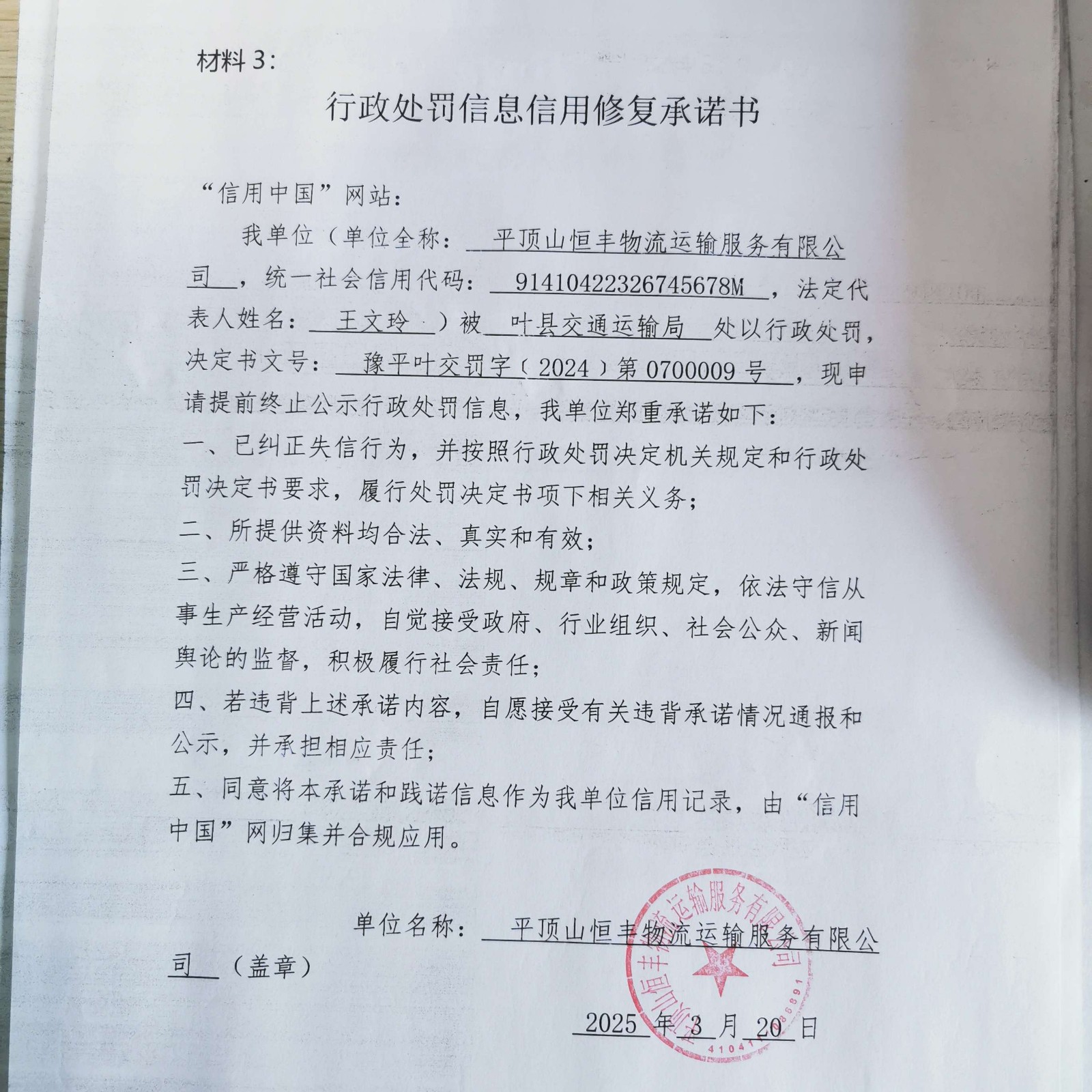 材料3.jpg