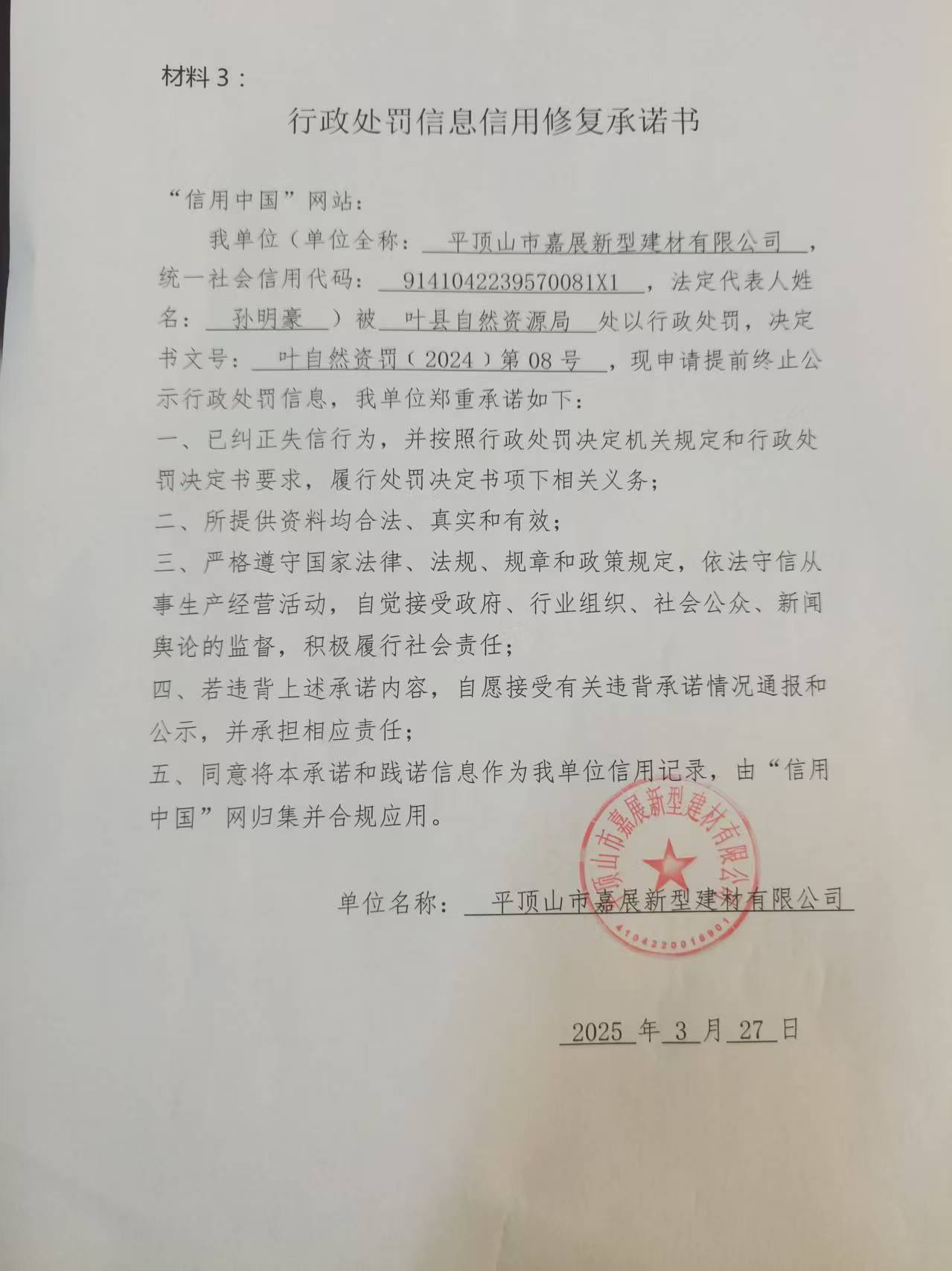 微信图片_20250327134913.jpg