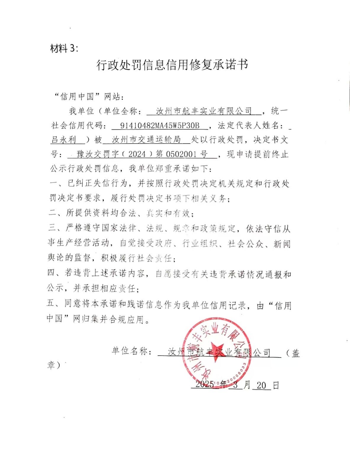 微信图片_2025032043.jpg